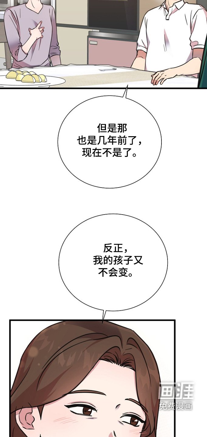 第135章：马上就知道了