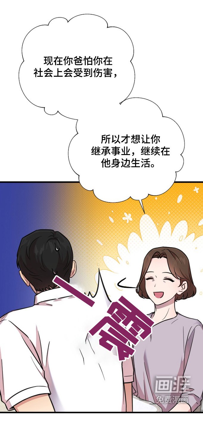 第135章：马上就知道了