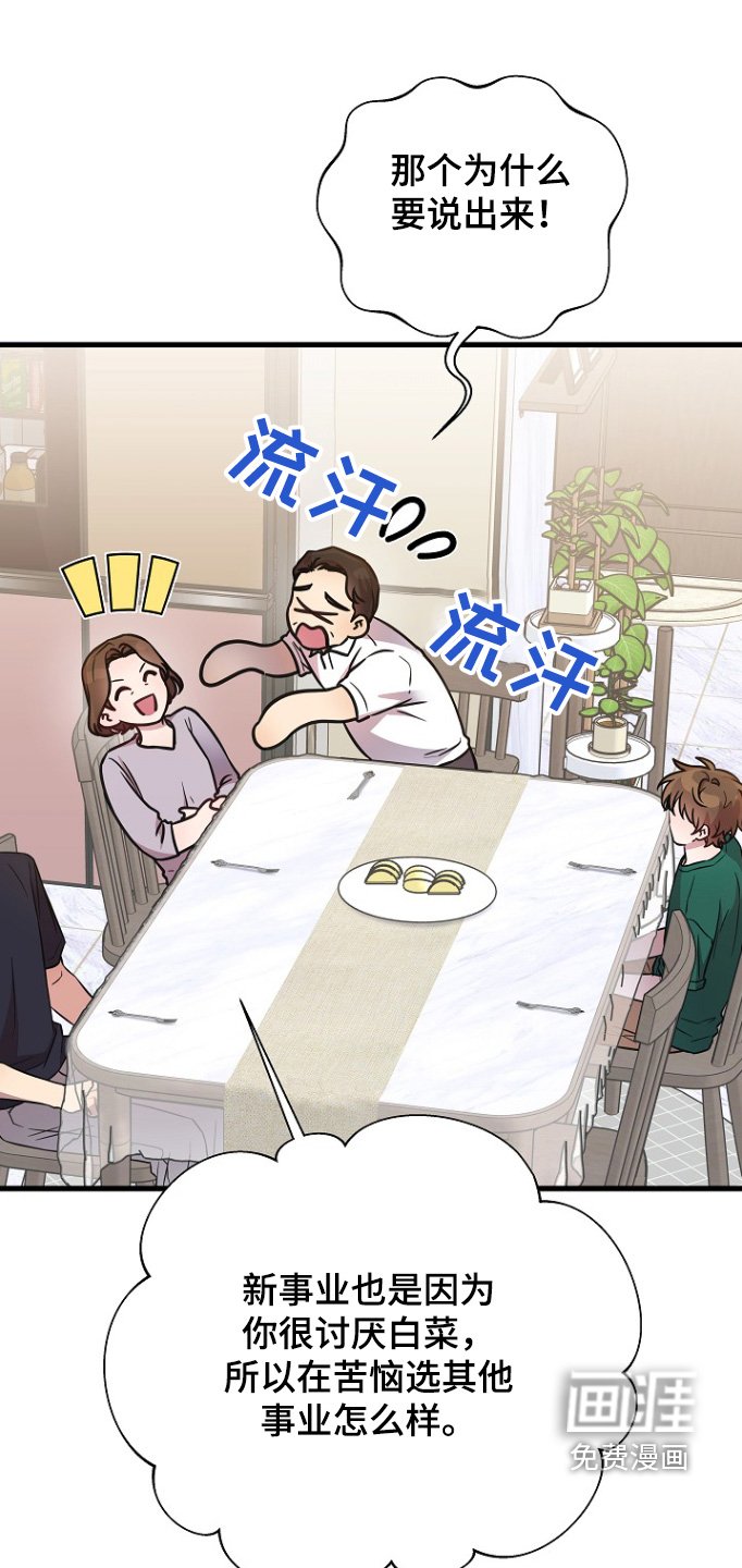 第135章：马上就知道了