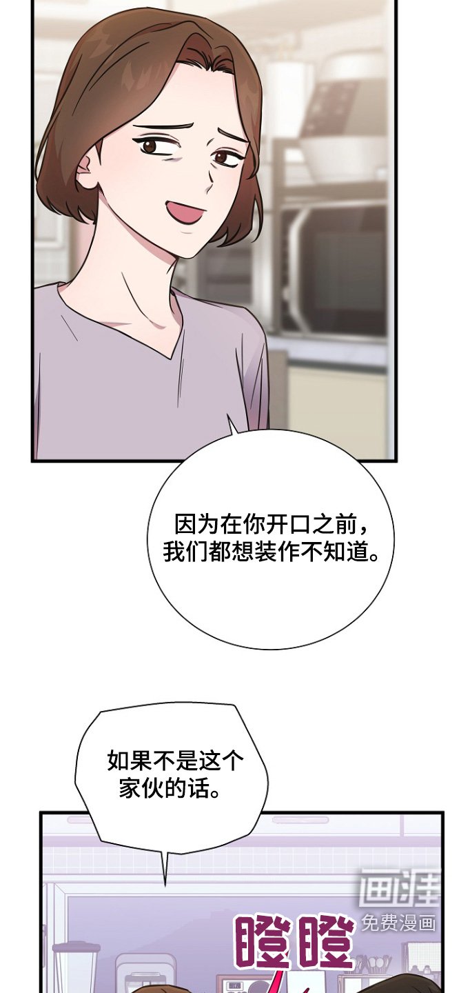 第135章：马上就知道了