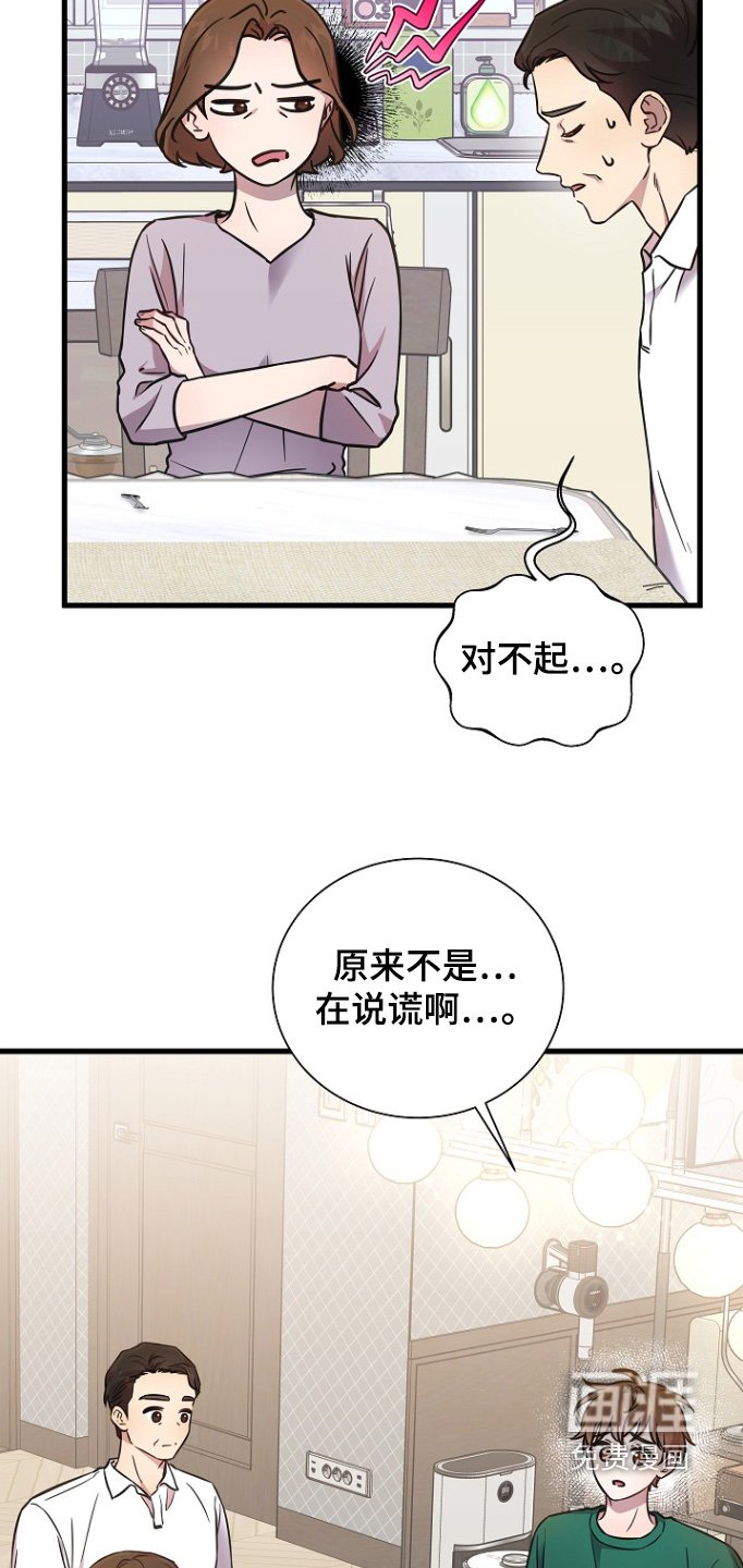 第135章：马上就知道了