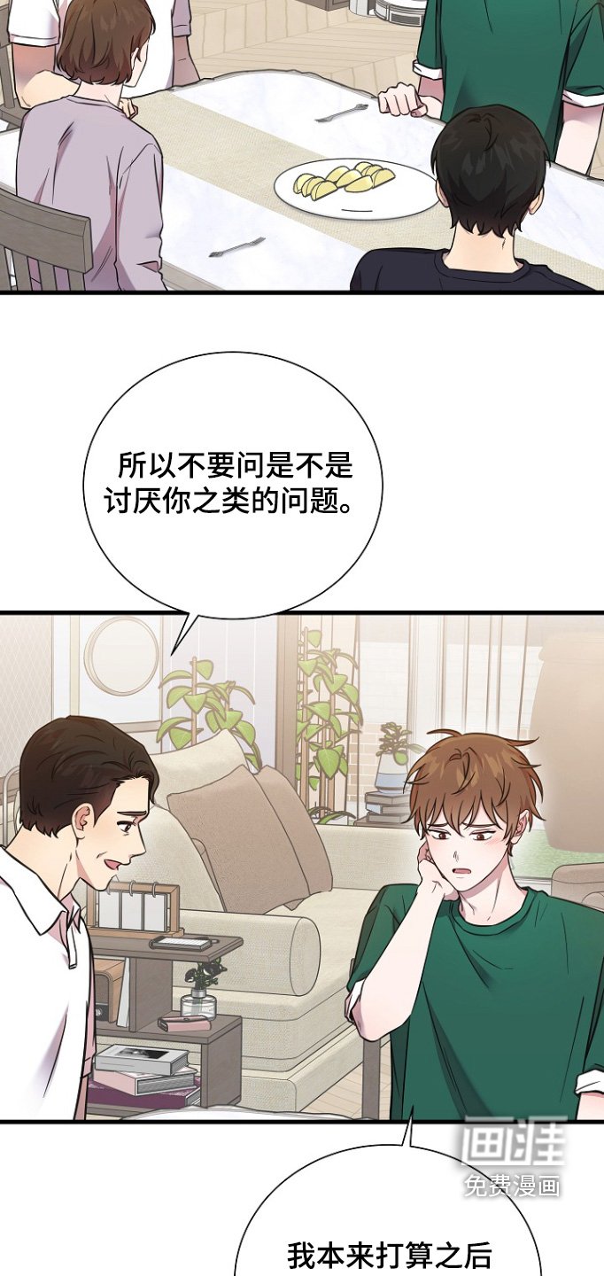 第135章：马上就知道了