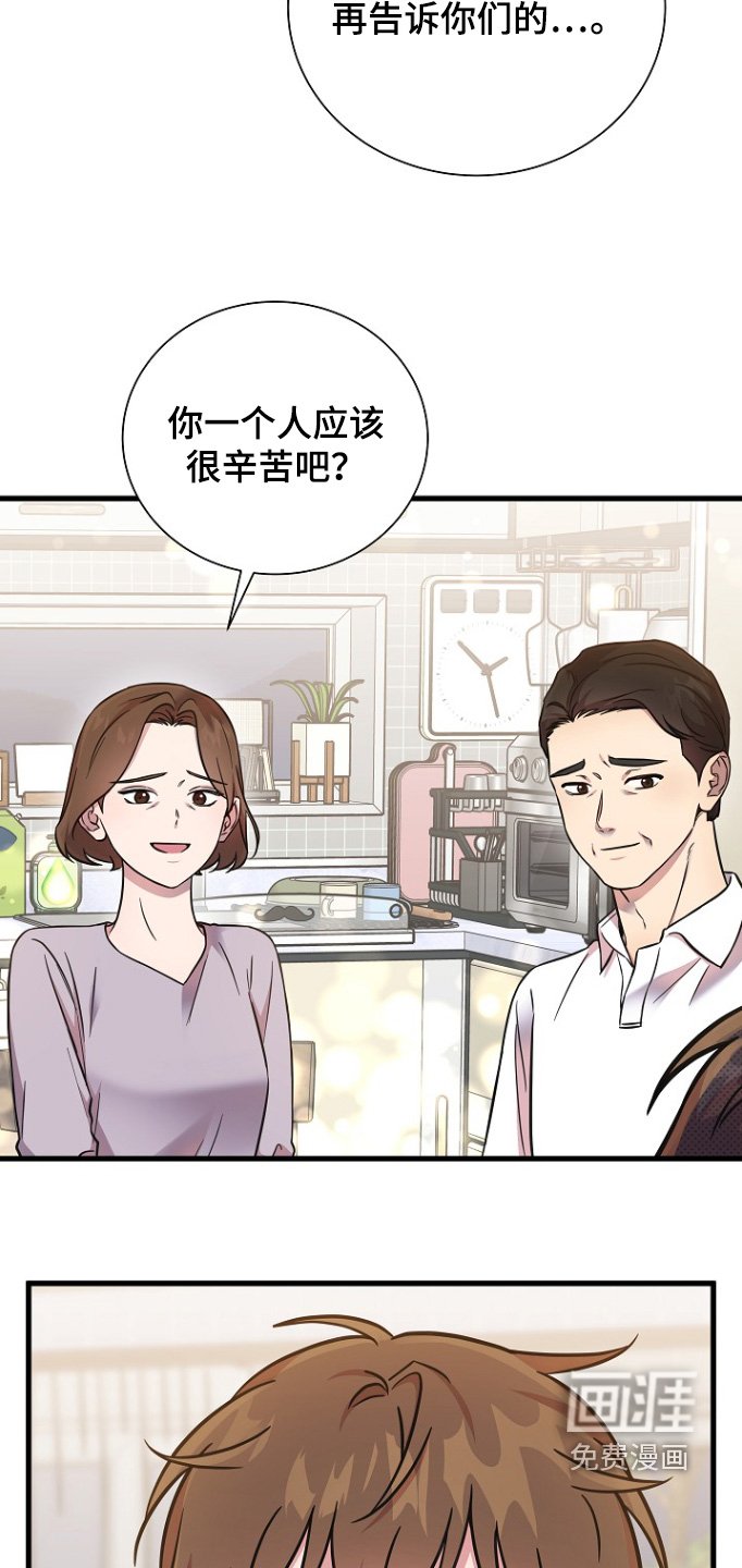 第135章：马上就知道了