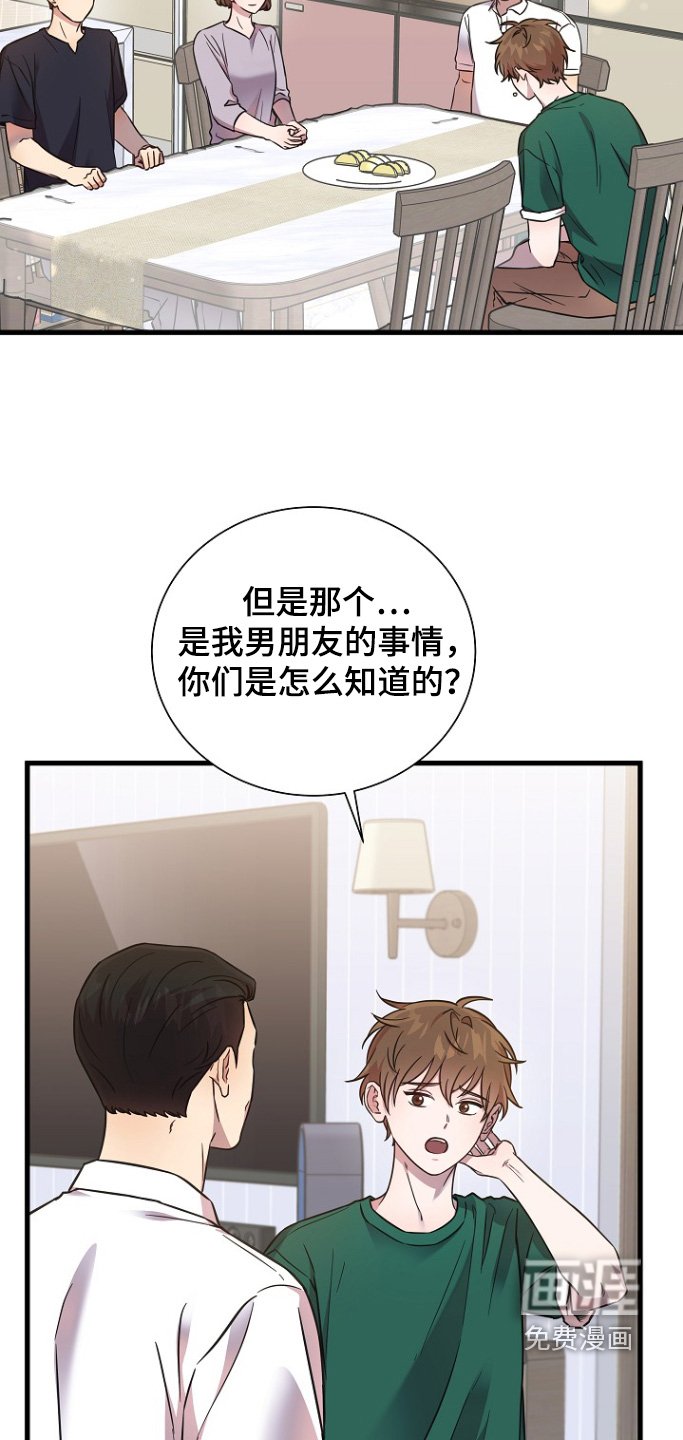 第135章：马上就知道了