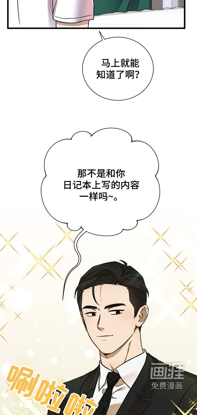 第135章：马上就知道了