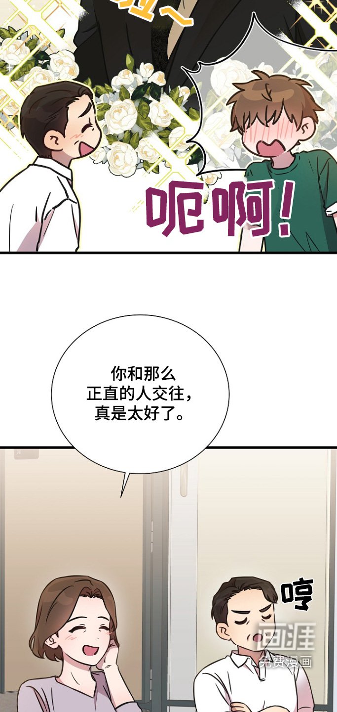 第135章：马上就知道了