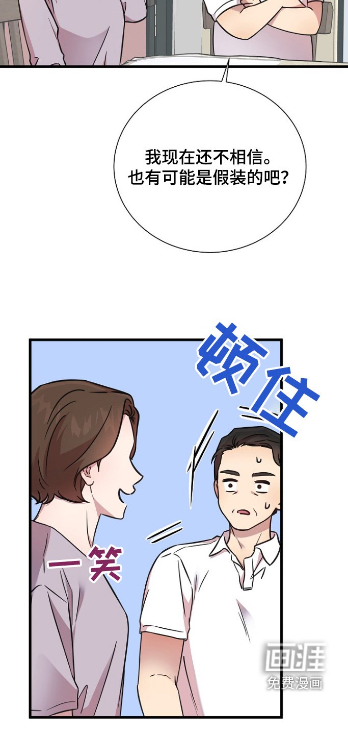 第135章：马上就知道了