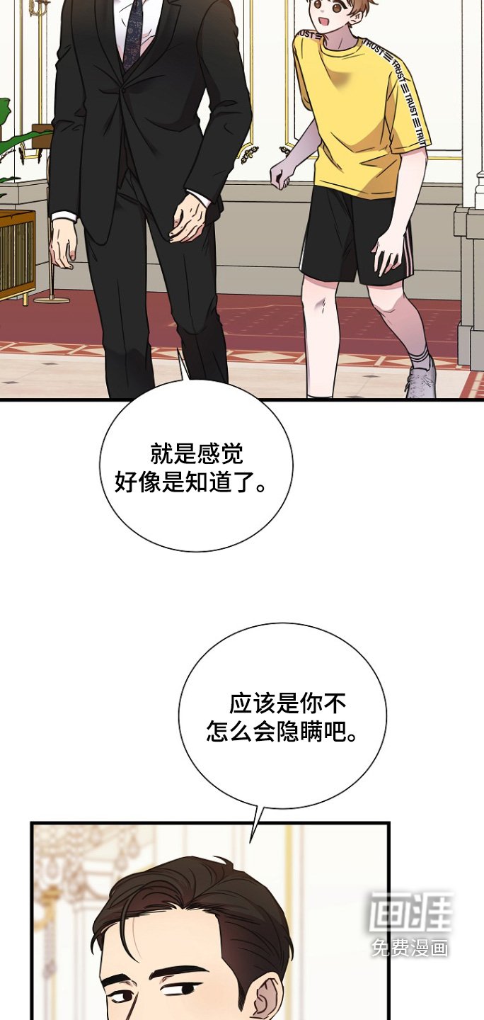 第136章：考虑结婚的事情
