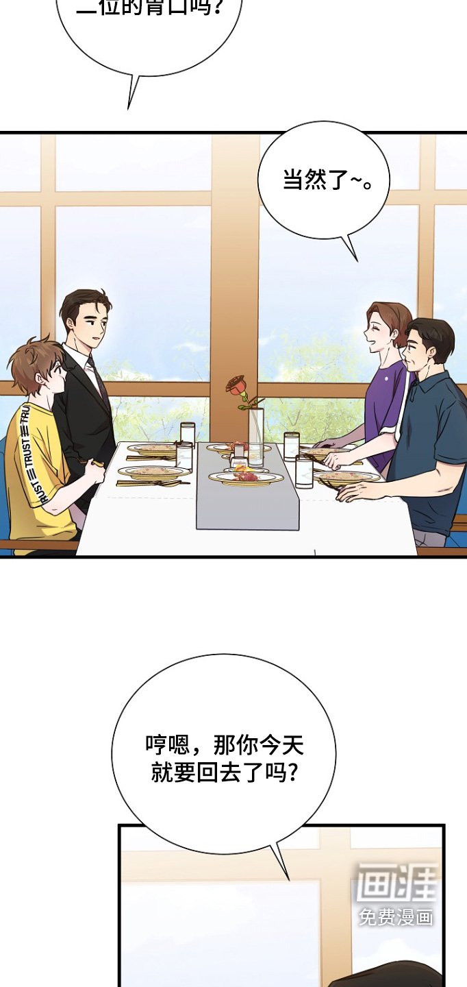 第136章：考虑结婚的事情