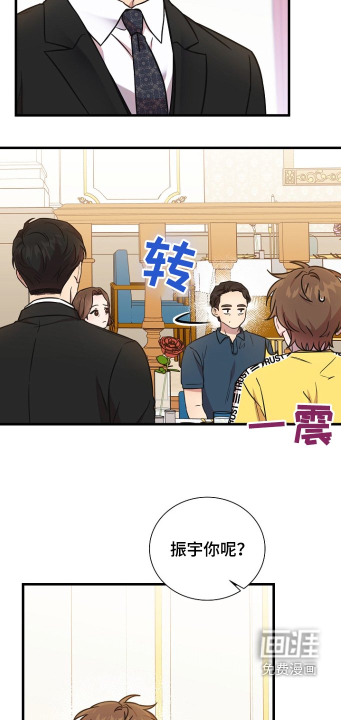 第136章：考虑结婚的事情