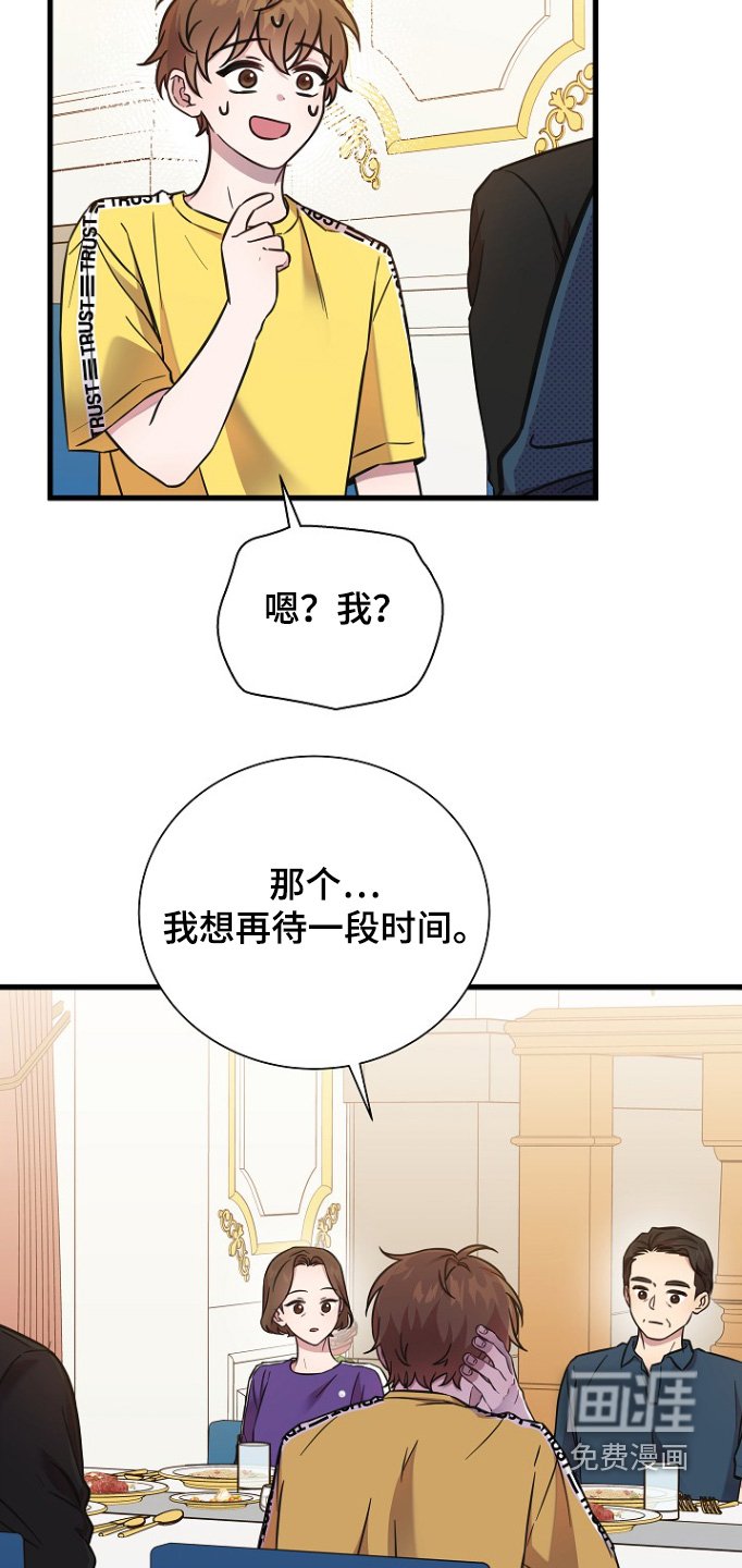 第136章：考虑结婚的事情
