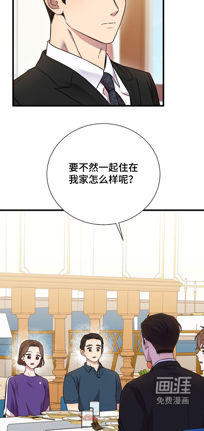 第136章：考虑结婚的事情
