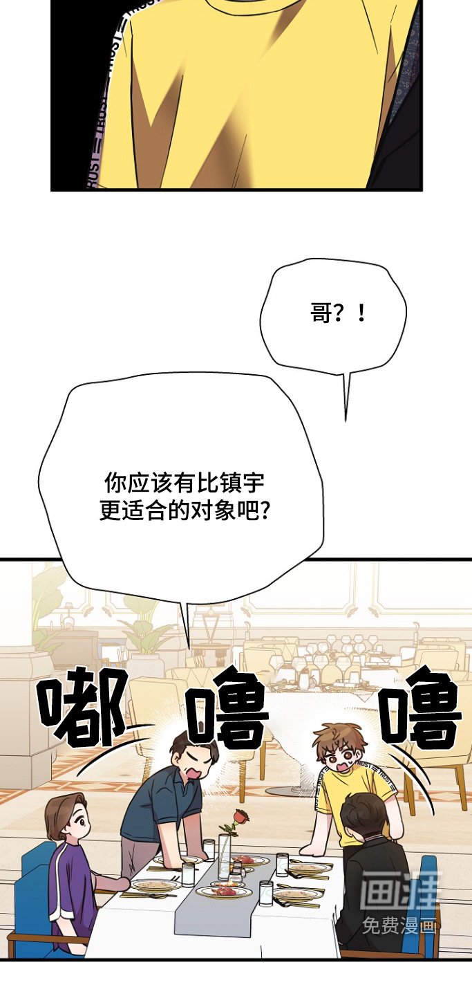 第136章：考虑结婚的事情