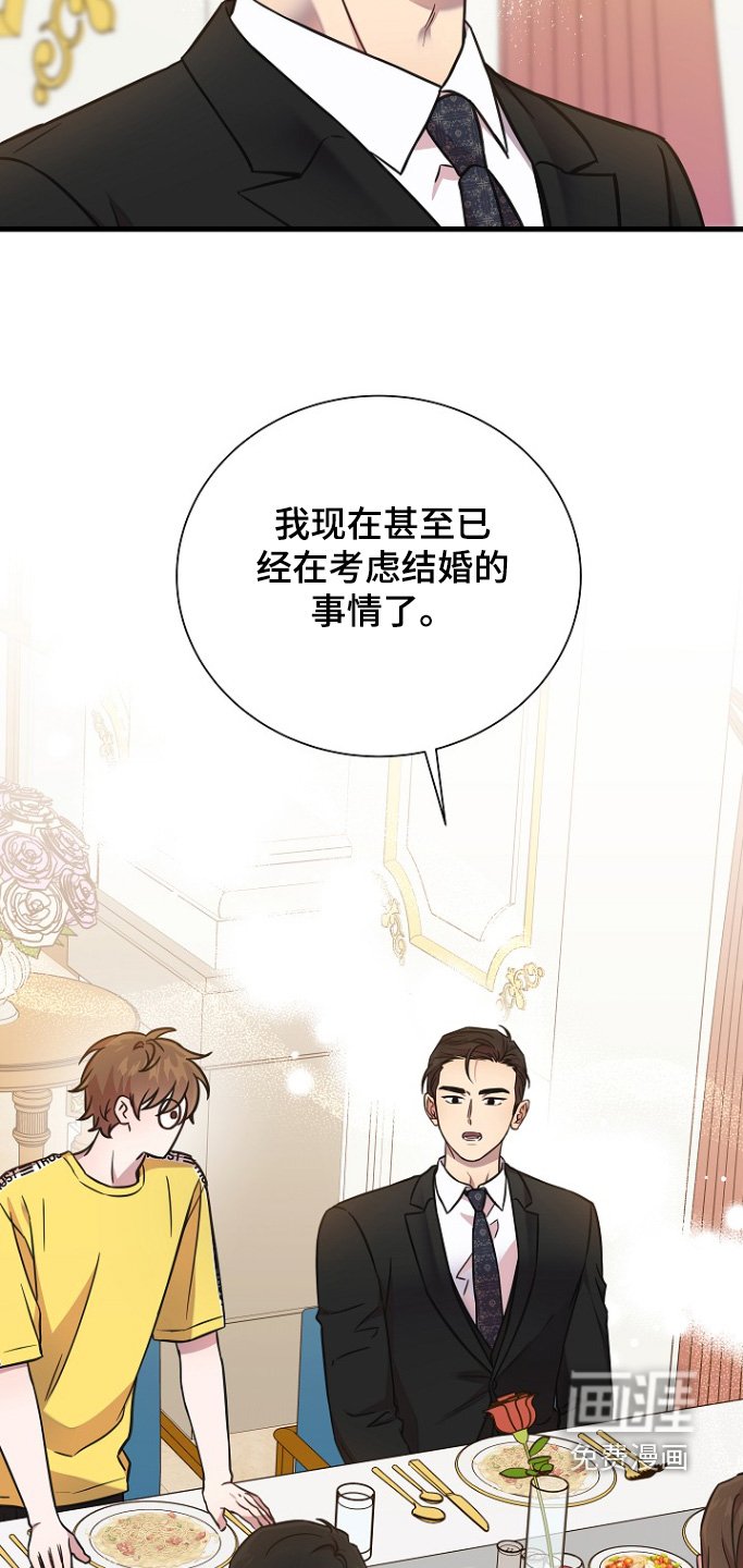 第136章：考虑结婚的事情