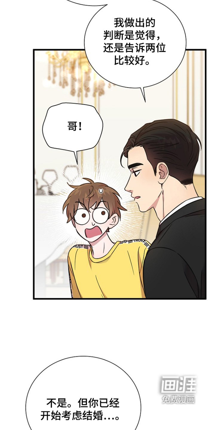 第137章：认真的