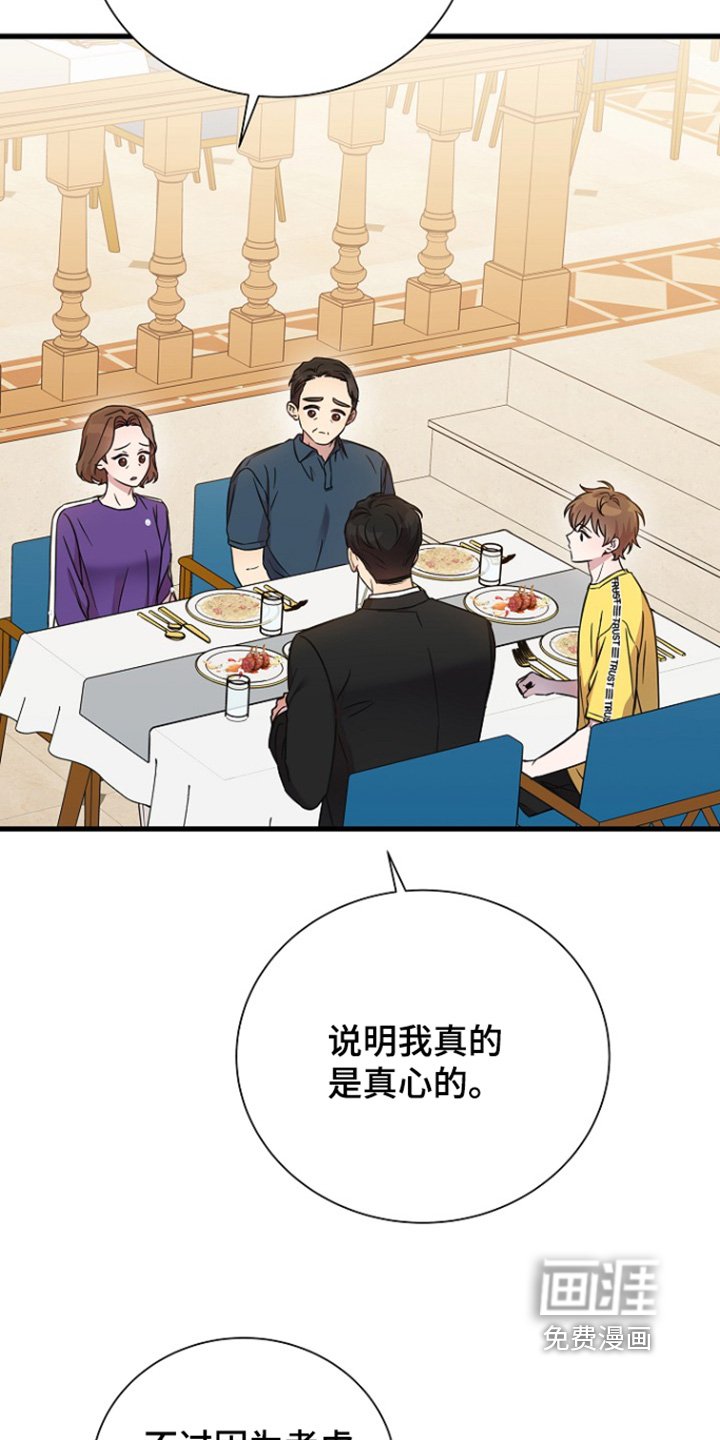 第137章：认真的