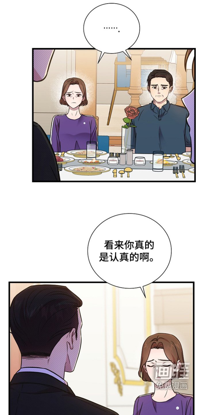 第137章：认真的