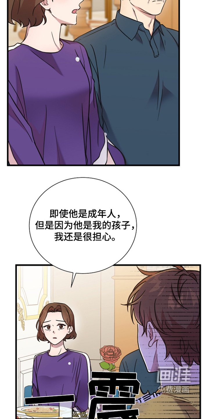 第137章：认真的