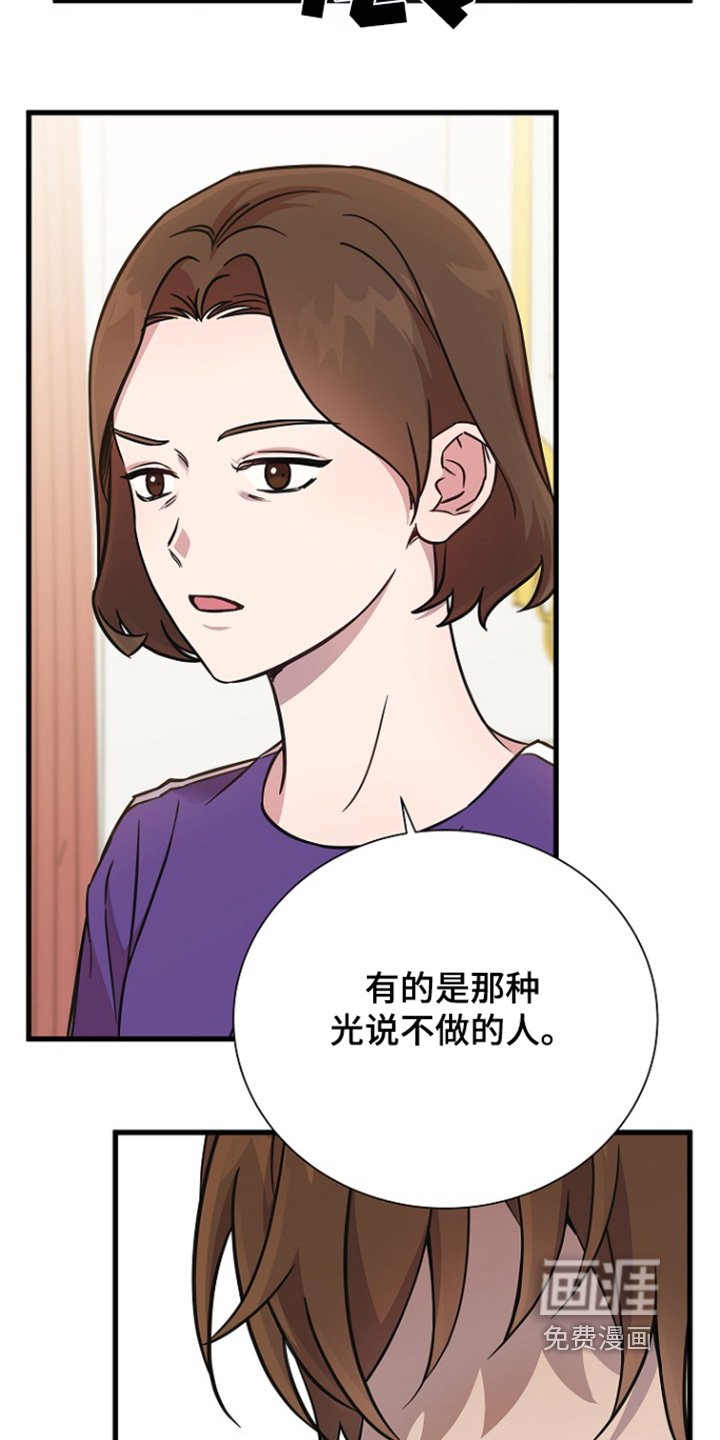 第137章：认真的