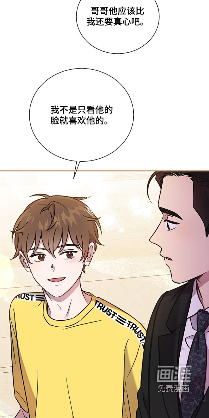 第137章：认真的