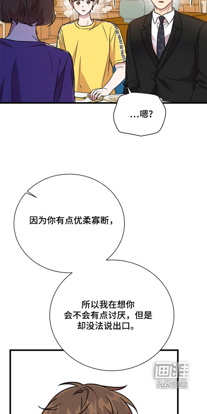 第137章：认真的