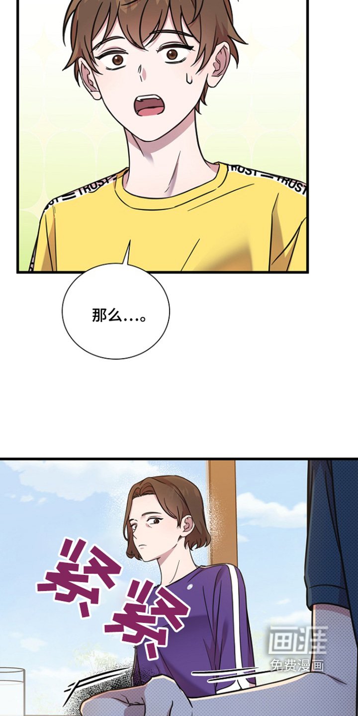 第137章：认真的