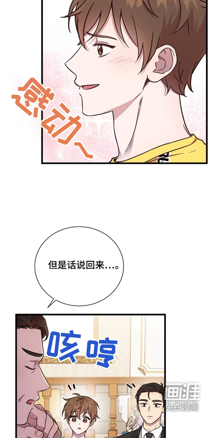 第137章：认真的