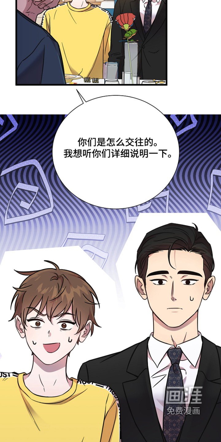 第137章：认真的