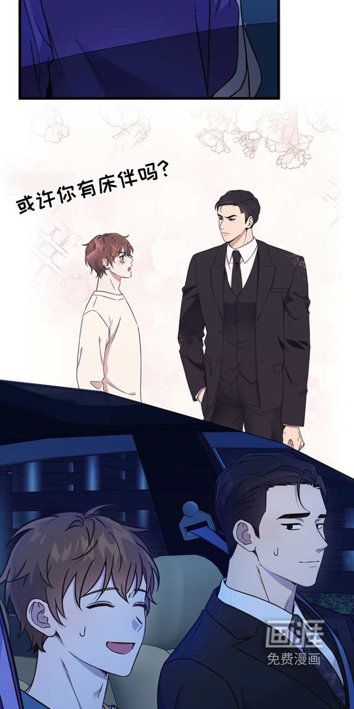 第137章：认真的