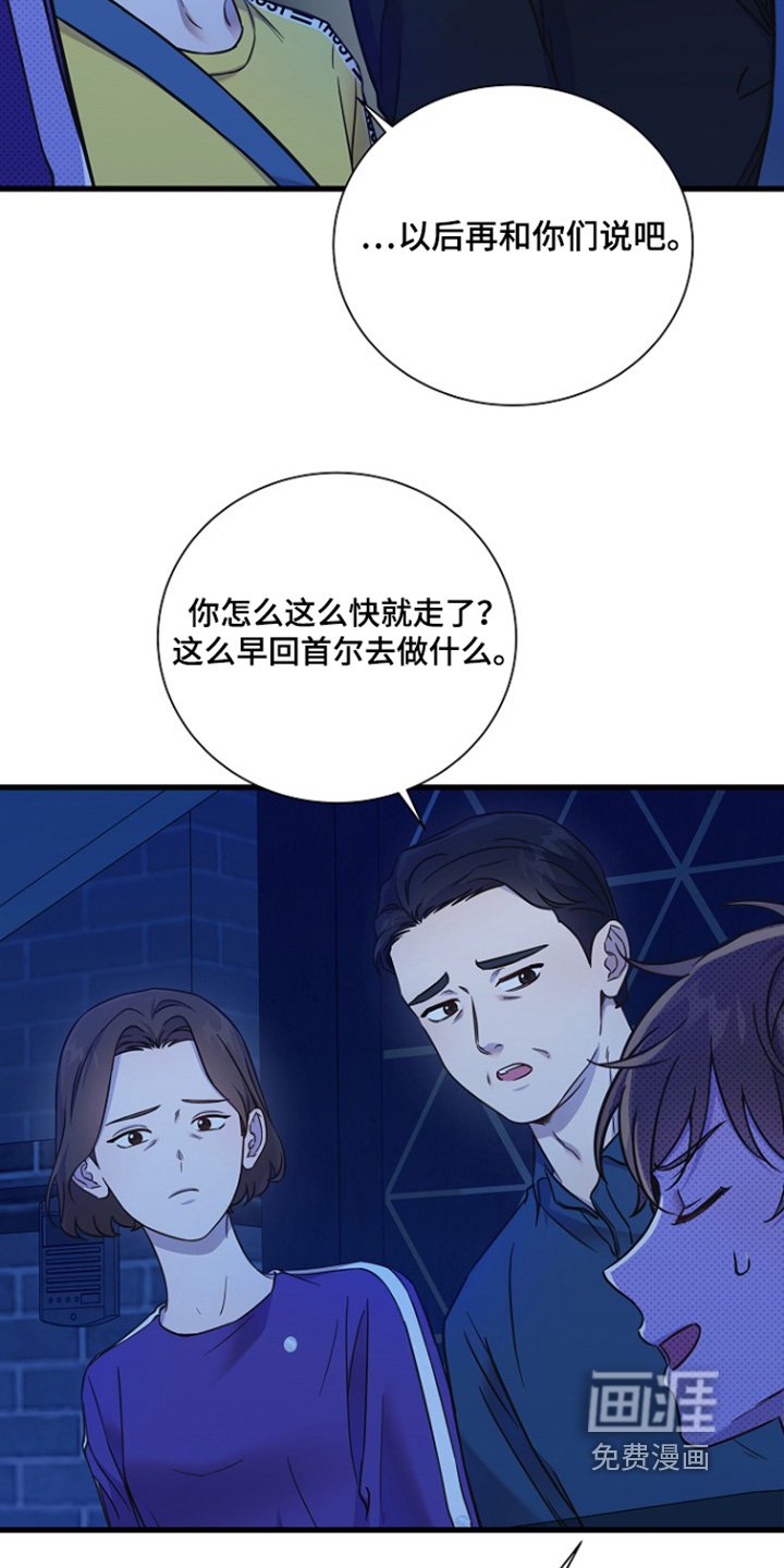 第137章：认真的