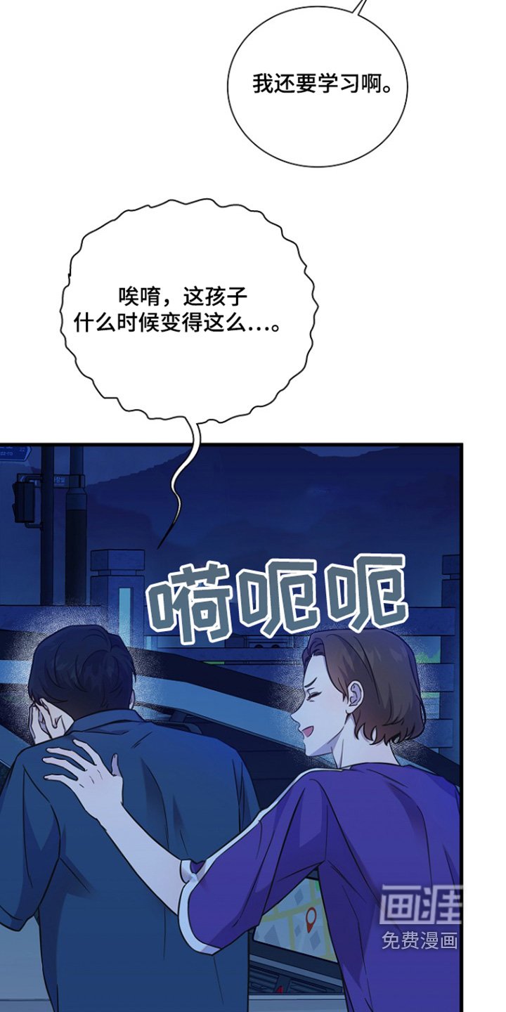 第137章：认真的