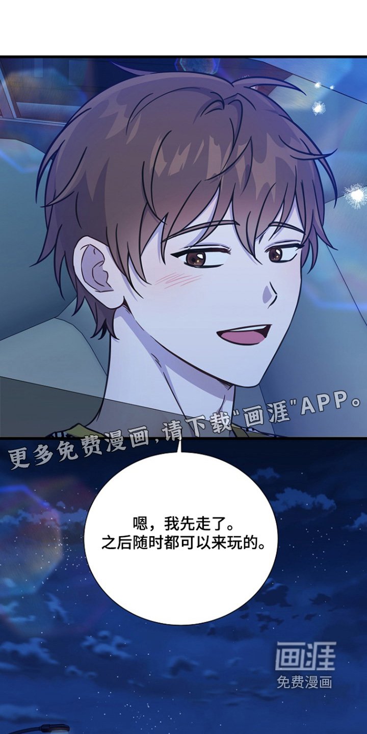 第138章：到时候结婚吧