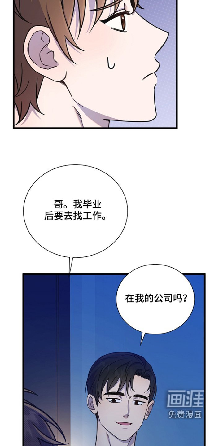 第138章：到时候结婚吧