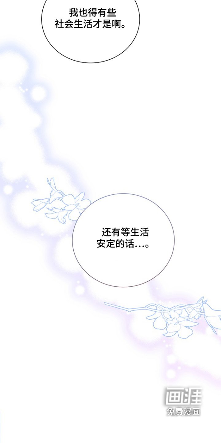 第138章：到时候结婚吧