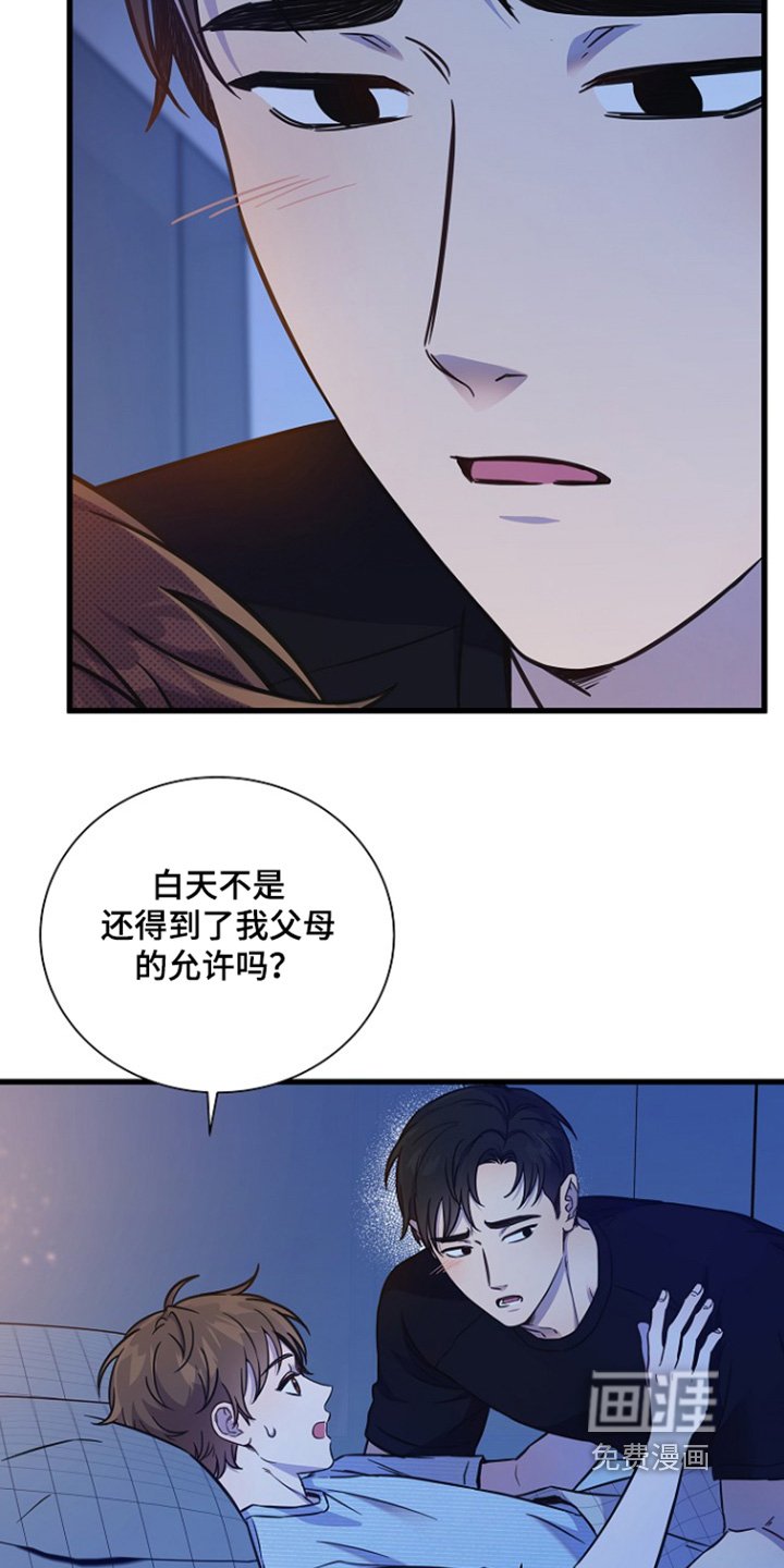 第138章：到时候结婚吧