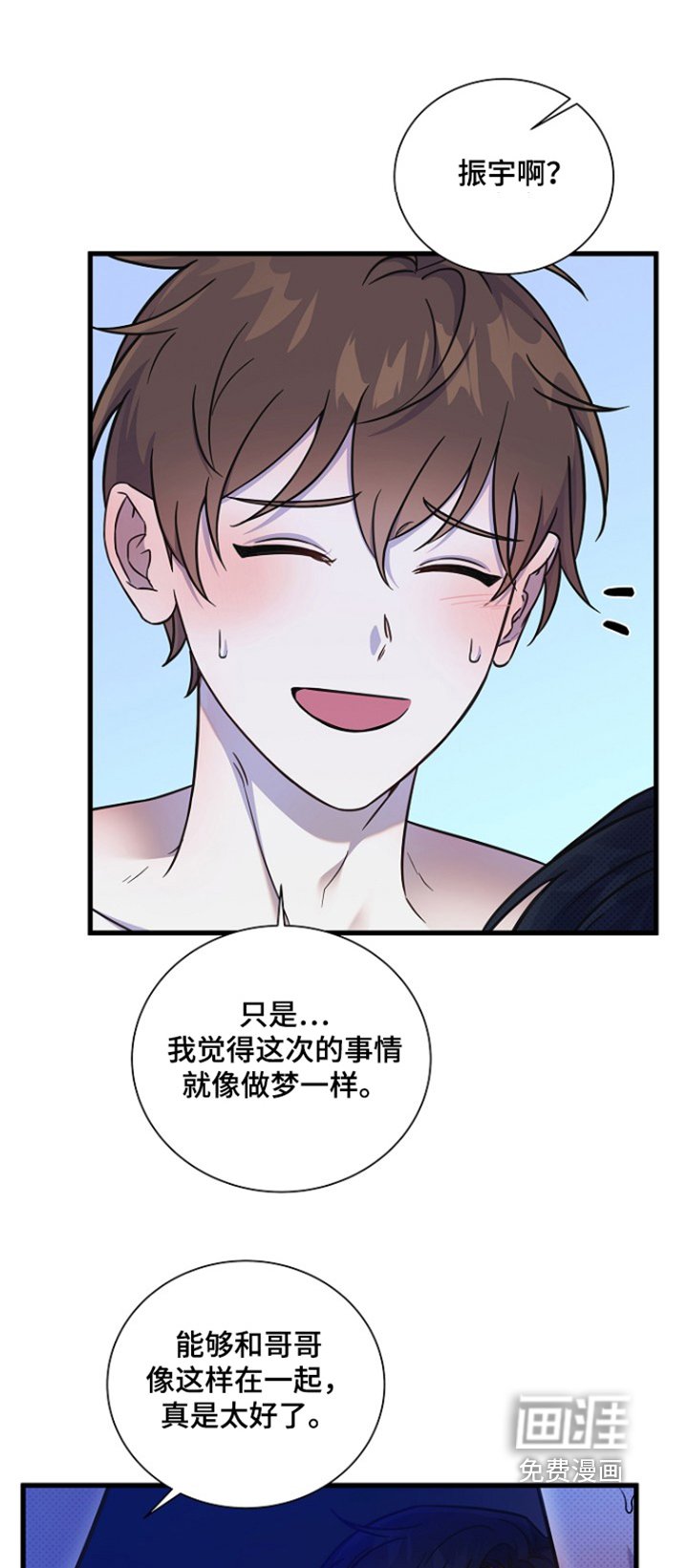 第138章：到时候结婚吧