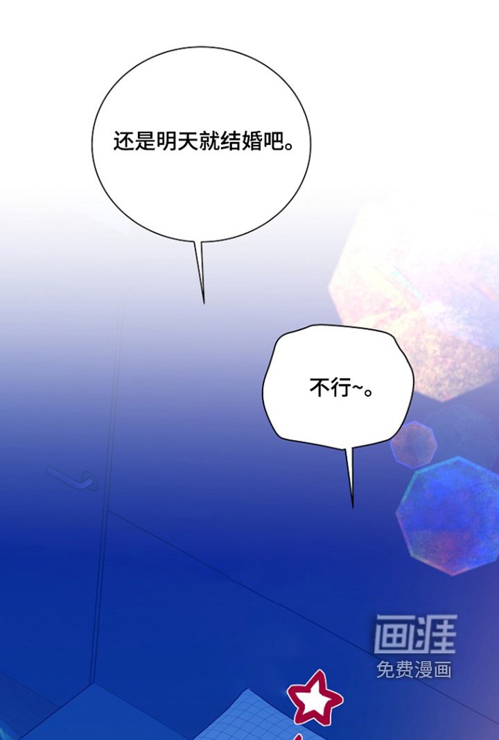 第138章：到时候结婚吧