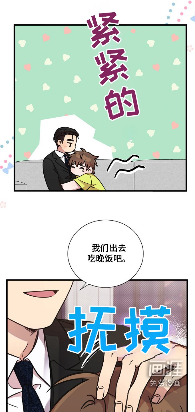 第139章：是谁啊
