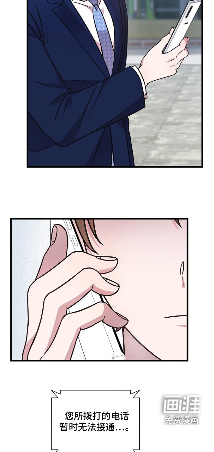 第139章：是谁啊