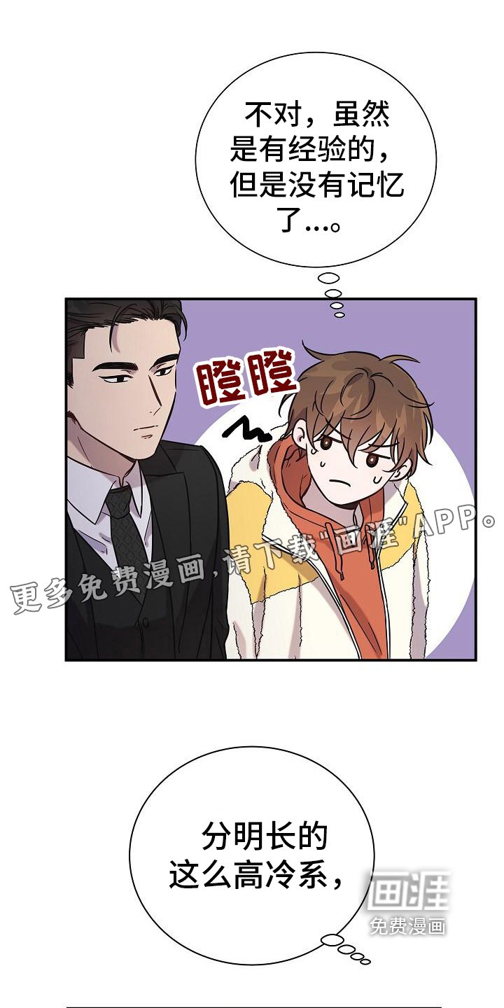 第14章：早安电话