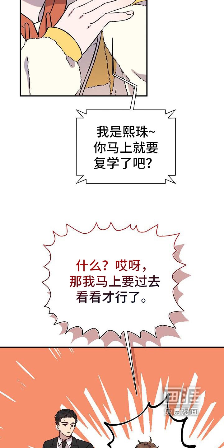 第14章：早安电话