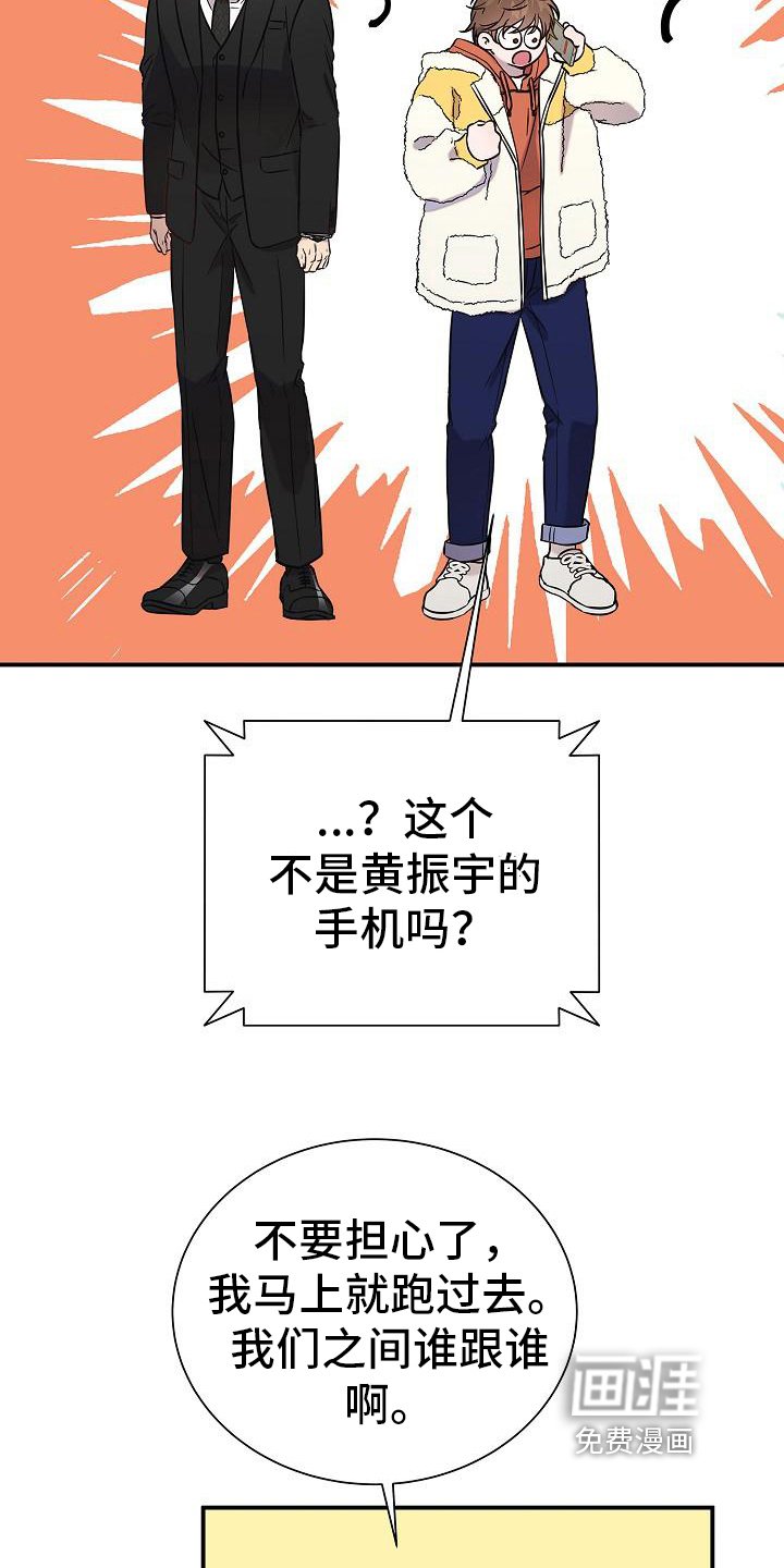 第14章：早安电话
