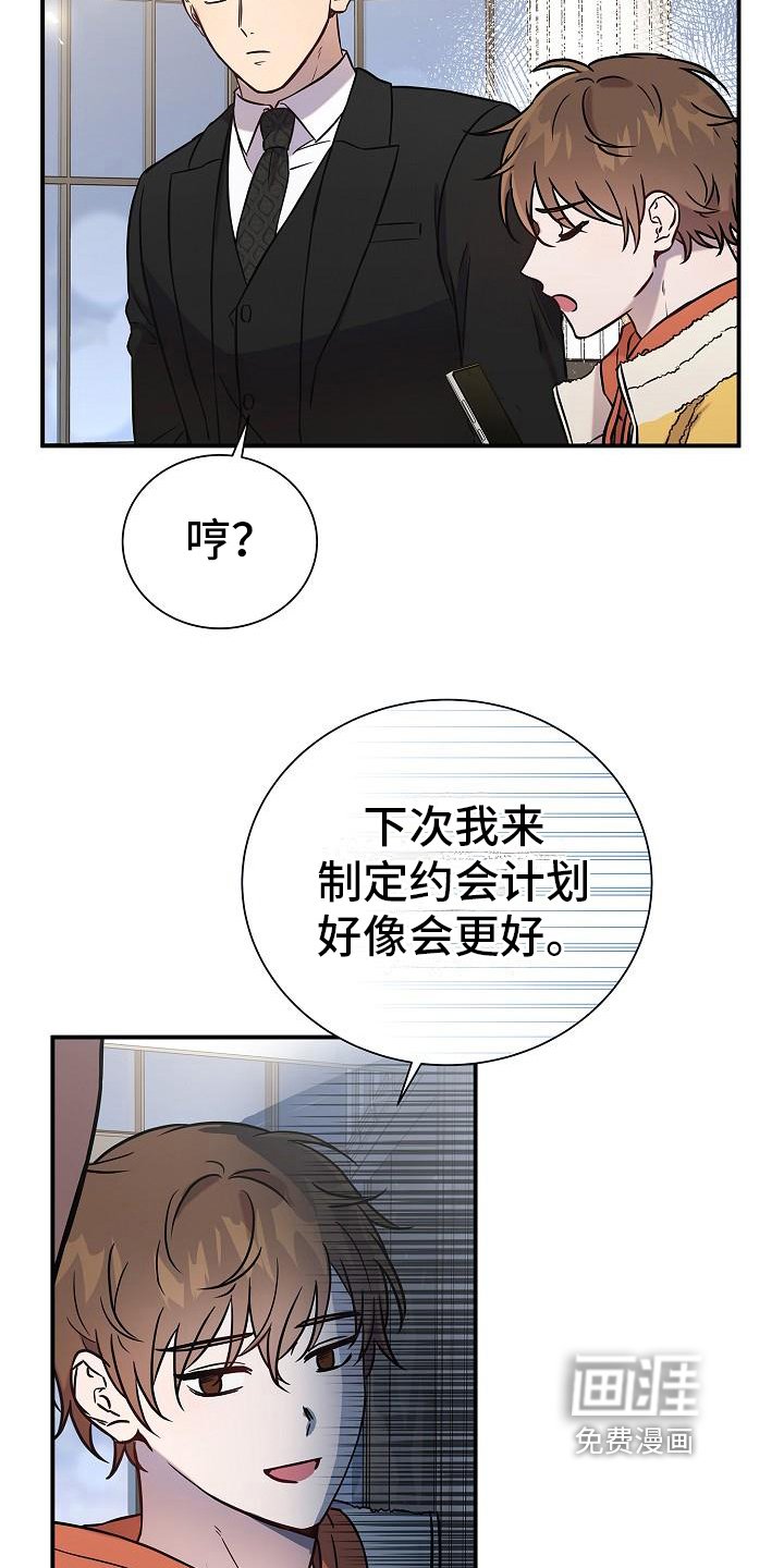 第14章：早安电话