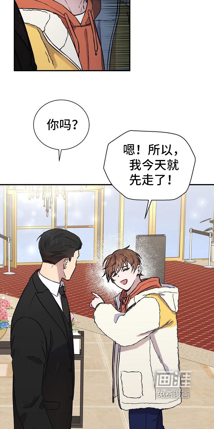 第14章：早安电话
