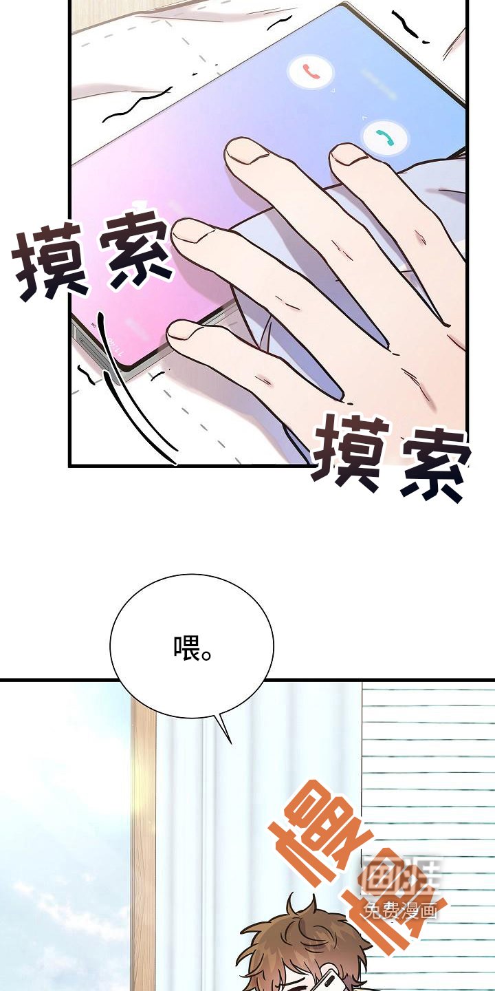 第14章：早安电话