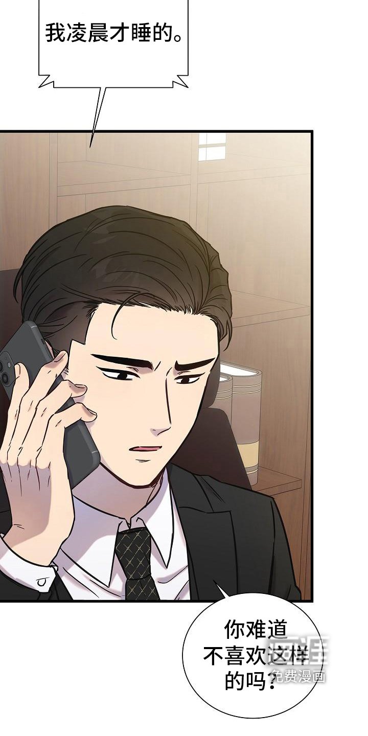 第14章：早安电话