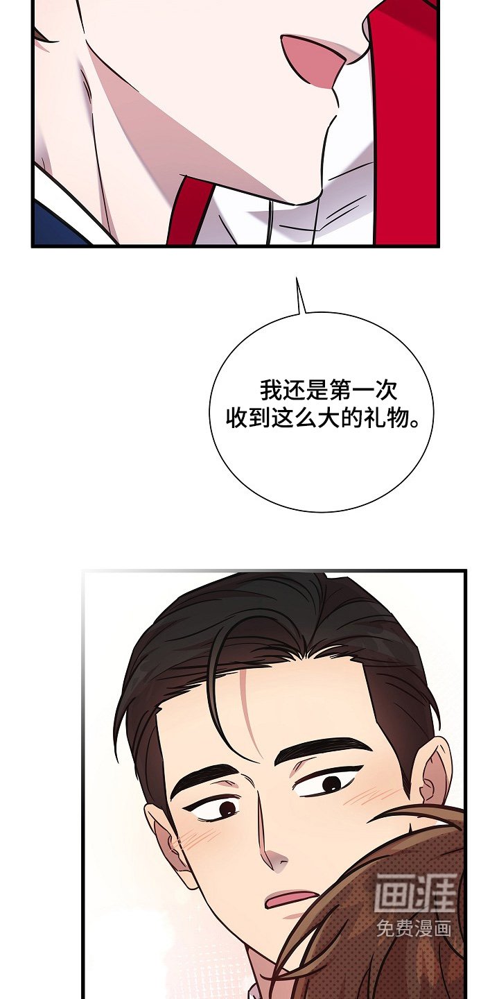 第140章：礼物