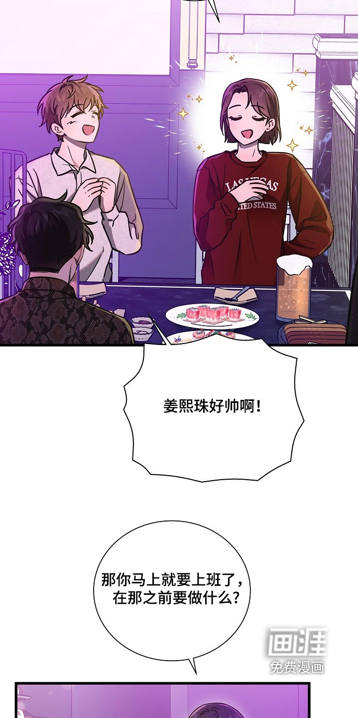 第141章：好尴尬