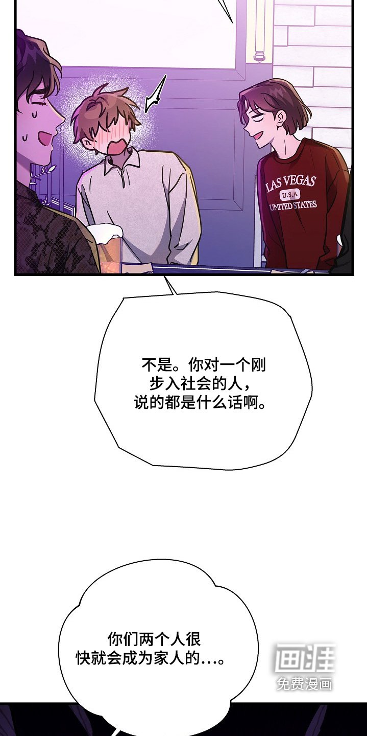 第141章：好尴尬