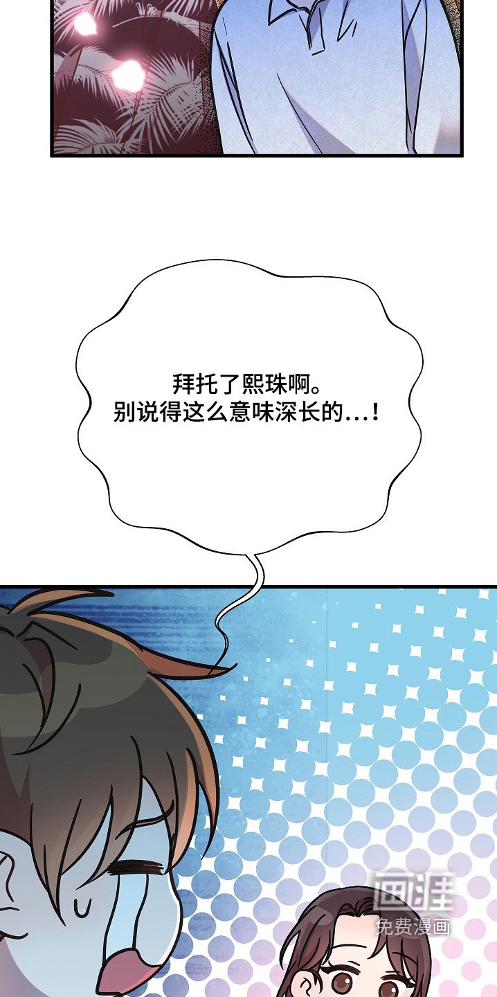 第141章：好尴尬